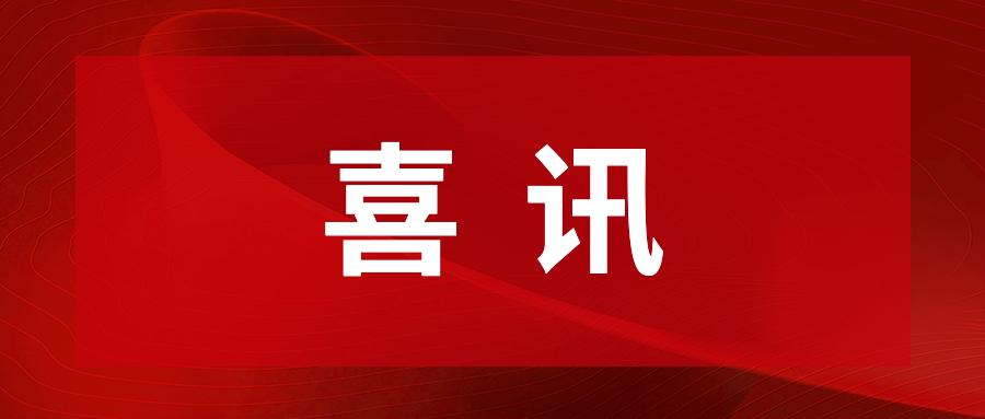 太阳成集团通明湖